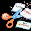 이마트24 유성SK허브점 | 아직도 6만 원 내세요? 데이터 무제한 알뜰폰 요금제 갈아탄 후기 (유심 교체법)