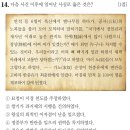 초전고을 | [9급공무원/한국사] (가) 인물에 대한 설명으로 옳은 것은?(2020년 9급국가직 공무원)