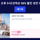 재팬투어닷컴