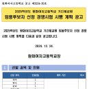 원화여자고등학교 이미지