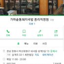 가마솥통돼지국밥 이미지