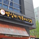 김밥과친구들2호점