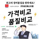 네오에스티엠 (주) 이미지