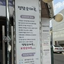 정담순대국 | 수원 장안 맛집 | 정담순대국 본점, 평일 점심에 웨이팅까지있는 찐맛집 혼밥 후기