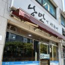 하단1동-6 | 부산 하단 낭만에대하여 제철 돌문어와 병어회