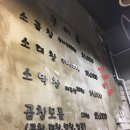 쫄쫄한곱창 이미지
