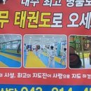 청무태권도 이미지