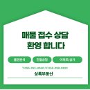 상록부동산중개사무소 이미지
