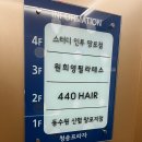 태장파출소 | [수원] 440헤어 망포점, 컷트 잘하는 영통 망포역 미용실, 레이어드컷 후기