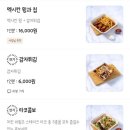 아미고타코&부리또 이미지