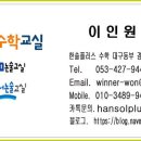 한솔수학교습소 이미지