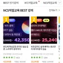 공공기관 OA 실무과정 | [공기업 가산점] 윈스펙에서 공공기관 취업/공기업 스펙 쌓기