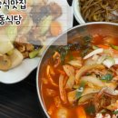 거북정식당