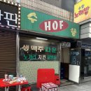 수향커피호프