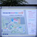 충청북도교육문화원 | 2025 공감·동행 충북교육박람회 후기