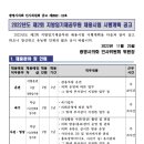 [광명시의회] 2022년도 제2회 지방임기제공무원 채용시험 시행계획 공고 이미지