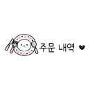 숲속꼬마김밥