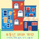 집드림공인중개사사무소 이미지