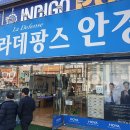라데팡스 안경 네이버블로그