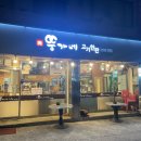 뚱가네고기한판