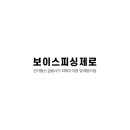 [타기관정보안내] 굿네이버스 '보이스피싱제로' 3차년도 사업 홍보 안내 이미지