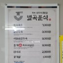 별곡분식 이미지