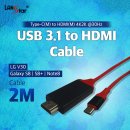 [공동 구매] USB 3.1 to HDMI Cable(미러링 케이블) 이미지