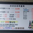 오리랑꼬꼬랑