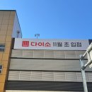 에브리데이호암점 이미지