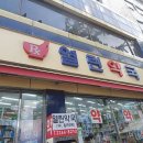 보령서울약국 이미지