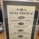 청도식당 | DMC 상암동 맛집 &#39;청도미나리 식당&#39; 솔직후기 !!