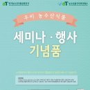 농수산물사이버거래소