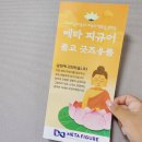 소리샘 | 메타피규어 팔공산갓바위 부처님 염불 소리샘 불교용품 사용후기