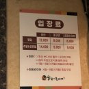 마! 주인 | 대구 근교 칠곡 참숯가마 솔밭에 온가마 후기, 최신 요금, 대구 근교 숯가마 추천, 삼겹살 후기까지...