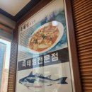 전통복어전문식당