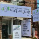 우리동네힐링샵창원