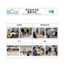 LH행복꿈터 광교마을지역아동센터 이미지