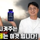 나이를 거꾸로 돌려준다는 보충제 ! NR, NMN 어떤걸 골라야 할까요?? 효과는 있을까요? ( 섭취 용량, 제품, 부작용은? ) 이미지