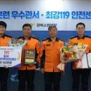 칠곡소방서(석적119안전센터)