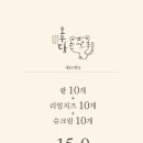호두당 - 구로구 시흥대로163길 33 | 호두당