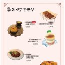 미생맥주