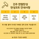 씨유진주평거우방점 | 진주 탄성코트 한땀탄성 우방아이유쉘 시공 후기