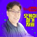 오케이자원 이미지