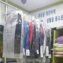 아름세탁소 이미지