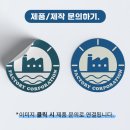 세이브코퍼레이션