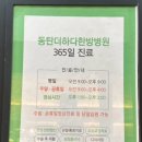 동탄더하다한방병원 이미지