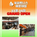 쑥 피트니스 해운대점 이미지