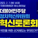 〔블로그 칼럼〕 “우클릭, 말도 안 돼··· 민주당 진보 아니다.”라는 말을 &#39;지금의 민주당&#39;이...