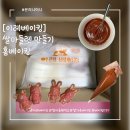 이레어린이집 | [이레베이킹] 집에서 간단한 디저트 만들기 맛있는 마들렌 홈베이킹 후기