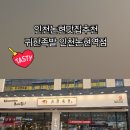 논현1-117 이미지